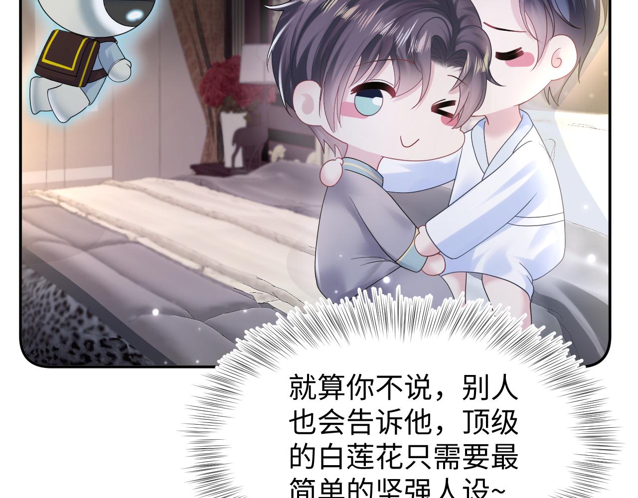 第149话 肖毅的道歉35