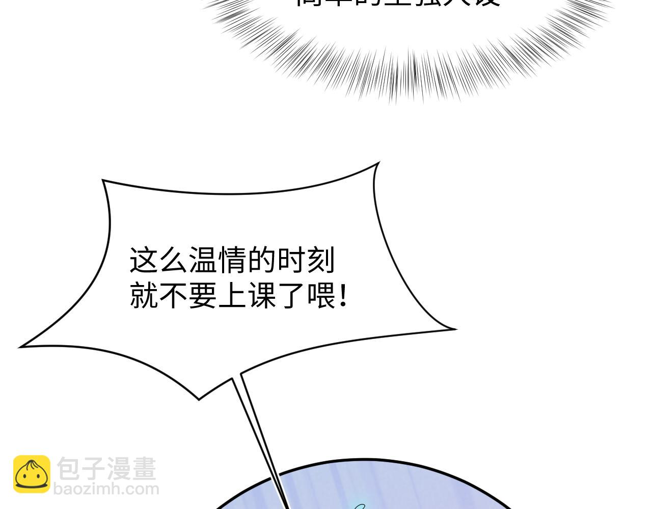 第149话 肖毅的道歉36