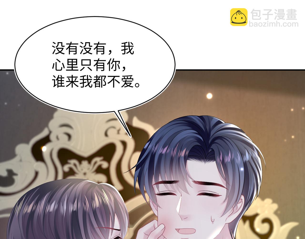 第149话 肖毅的道歉4