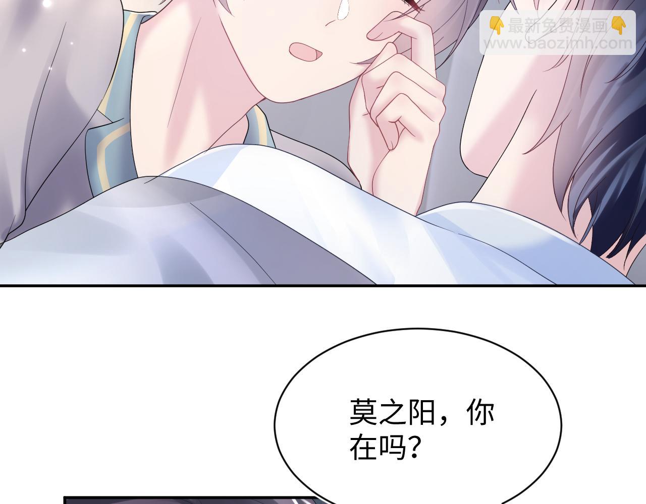 第149话 肖毅的道歉43