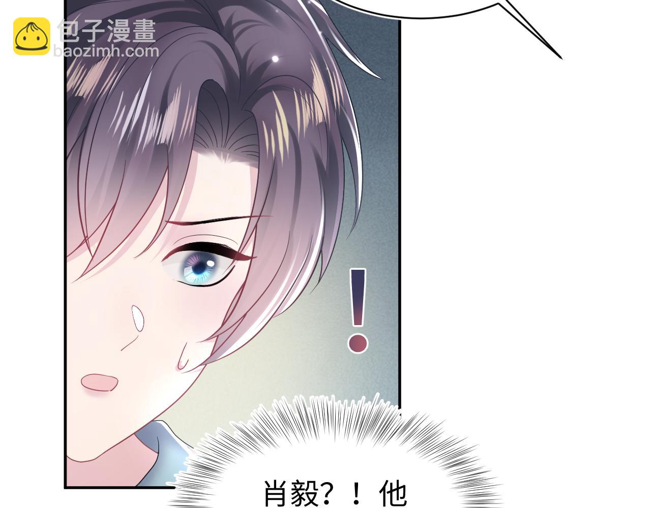 第149话 肖毅的道歉44
