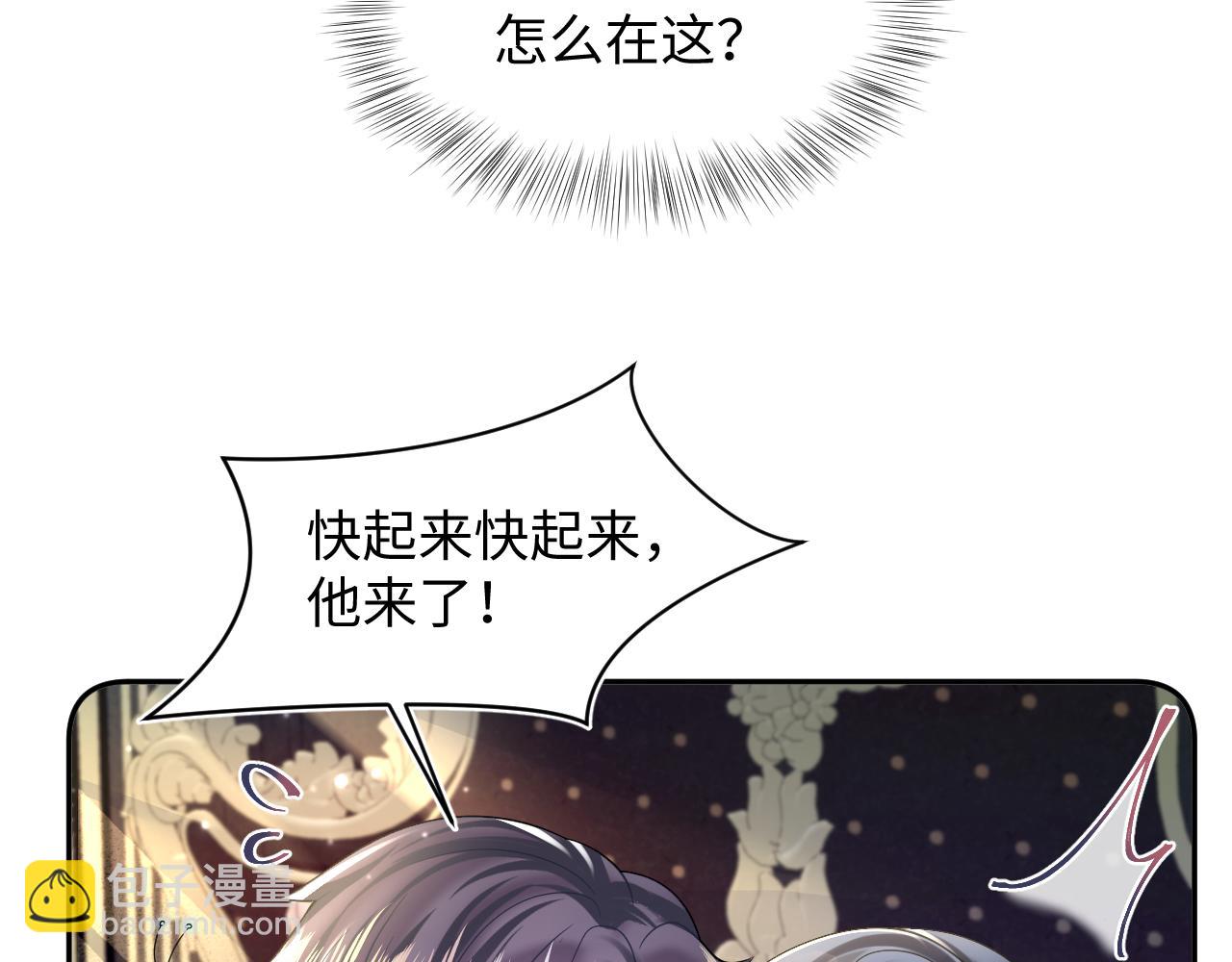 第149话 肖毅的道歉45