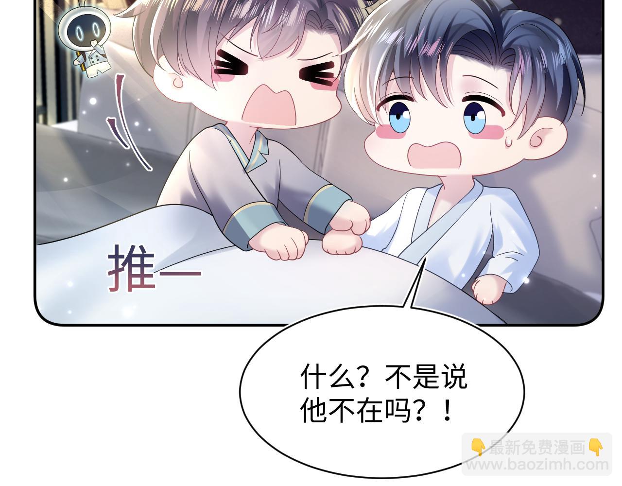 第149话 肖毅的道歉46