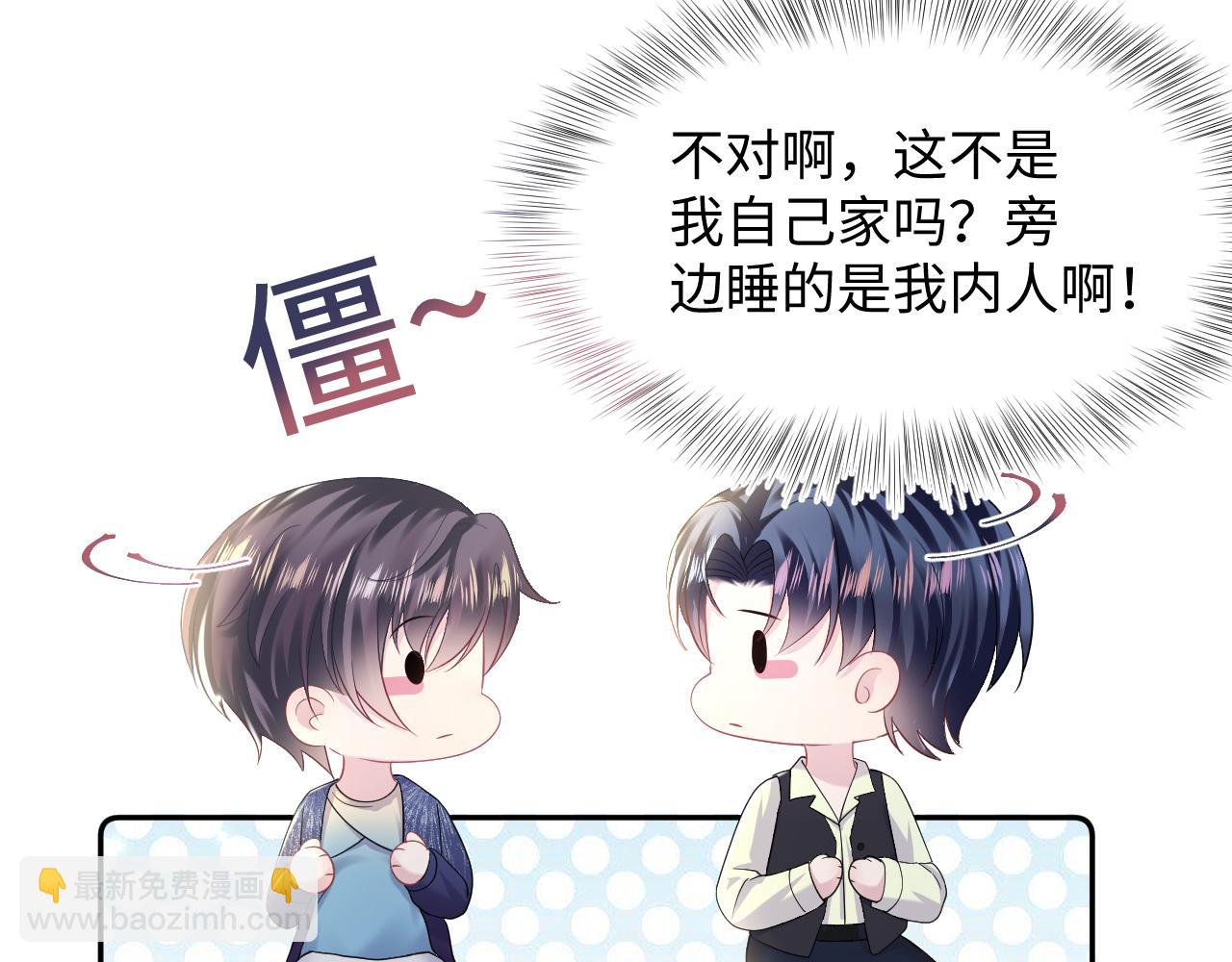 第149话 肖毅的道歉54