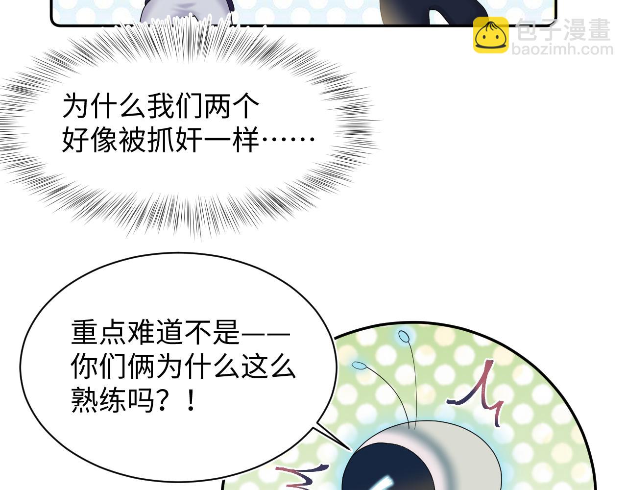 第149话 肖毅的道歉55