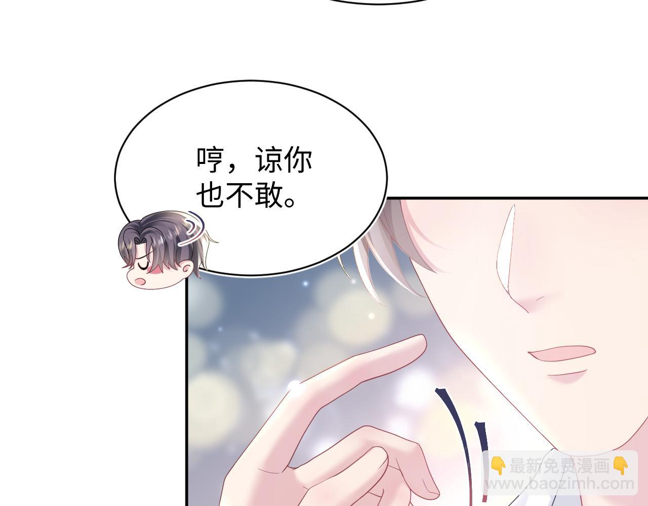 第149话 肖毅的道歉6