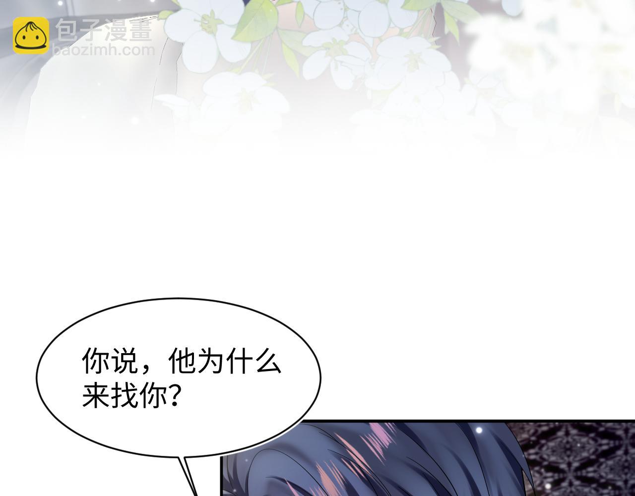 第149话 肖毅的道歉62