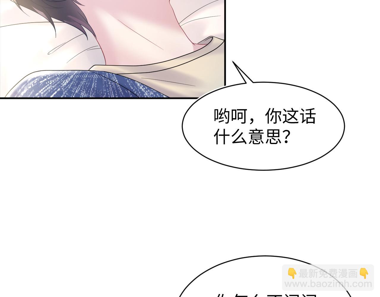 第149话 肖毅的道歉64