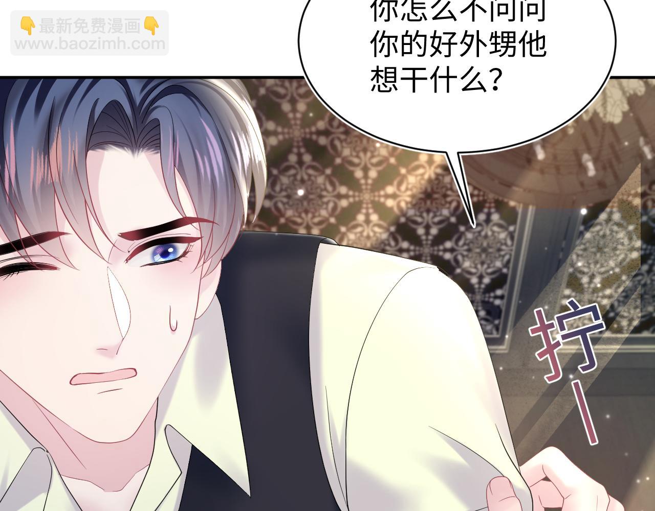 第149话 肖毅的道歉65