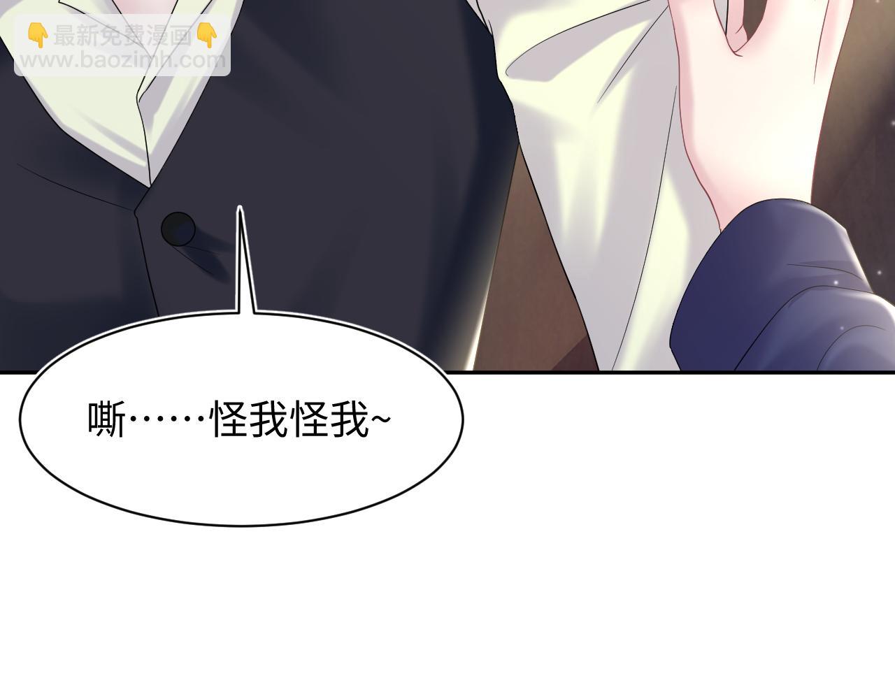 第149话 肖毅的道歉66