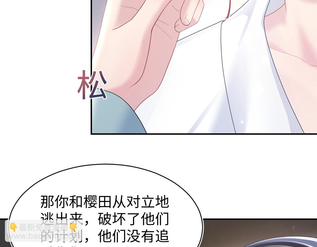 第149话 肖毅的道歉7