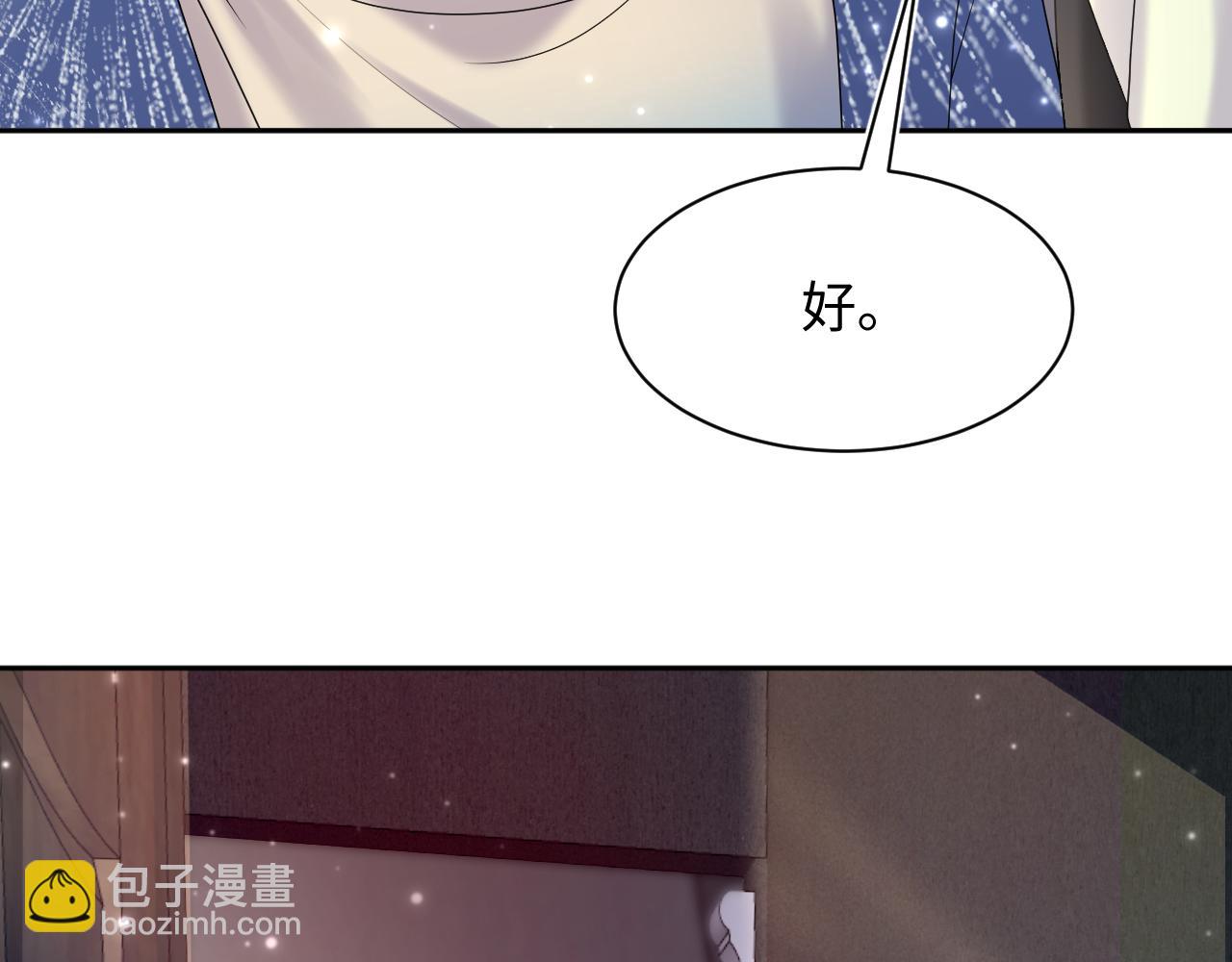 第149话 肖毅的道歉70