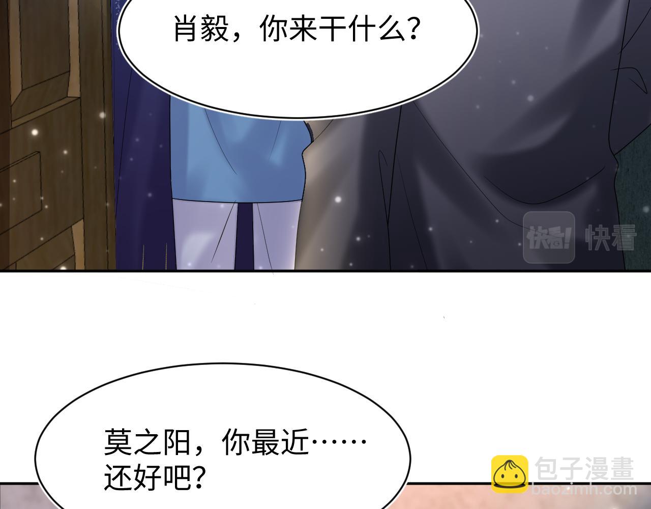 第149话 肖毅的道歉72