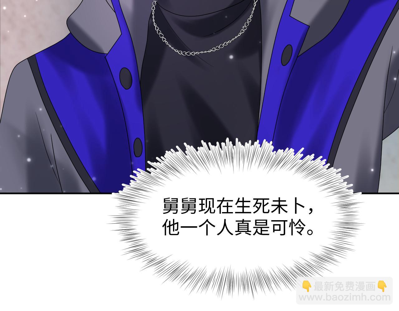 第149话 肖毅的道歉74