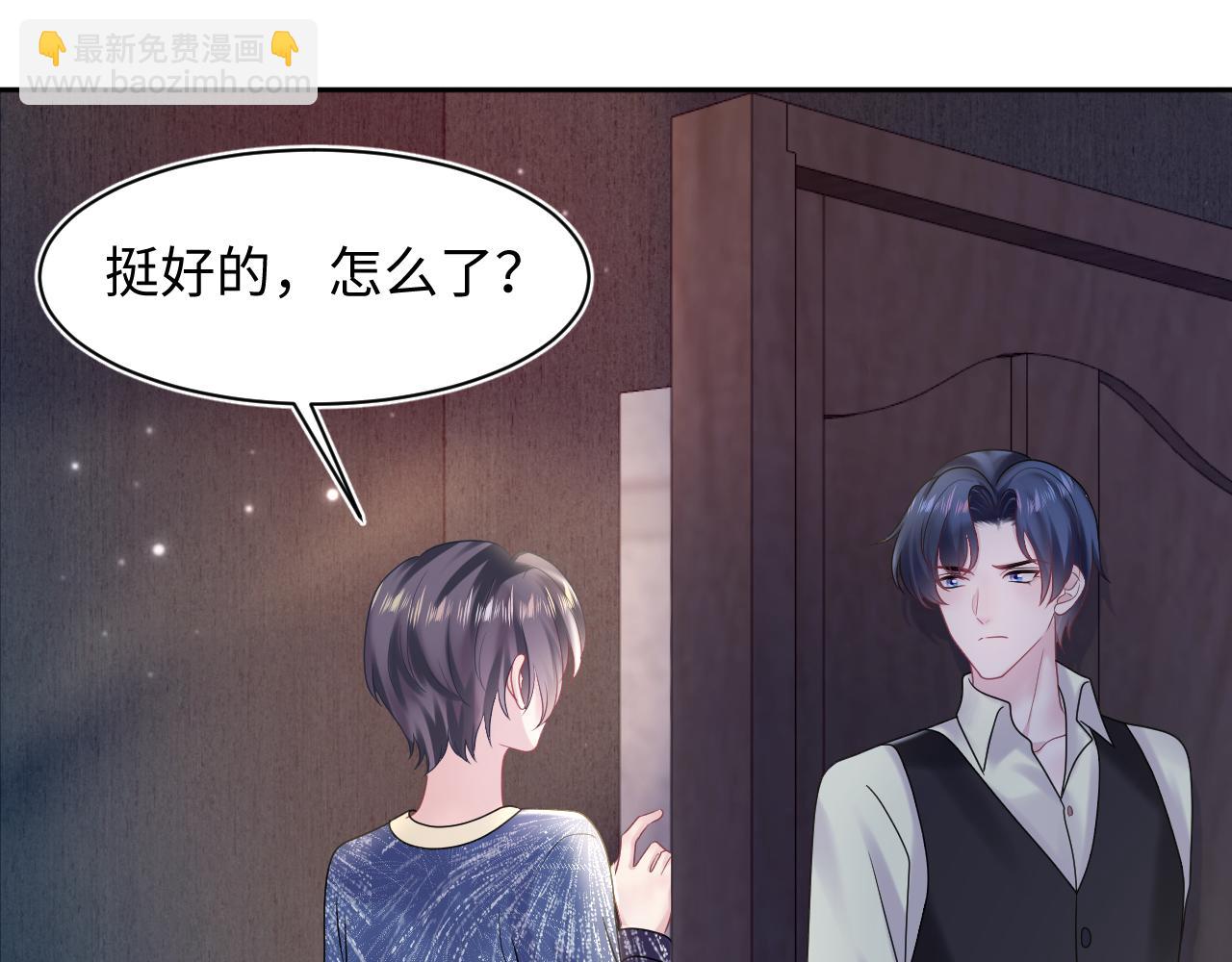 第149话 肖毅的道歉75