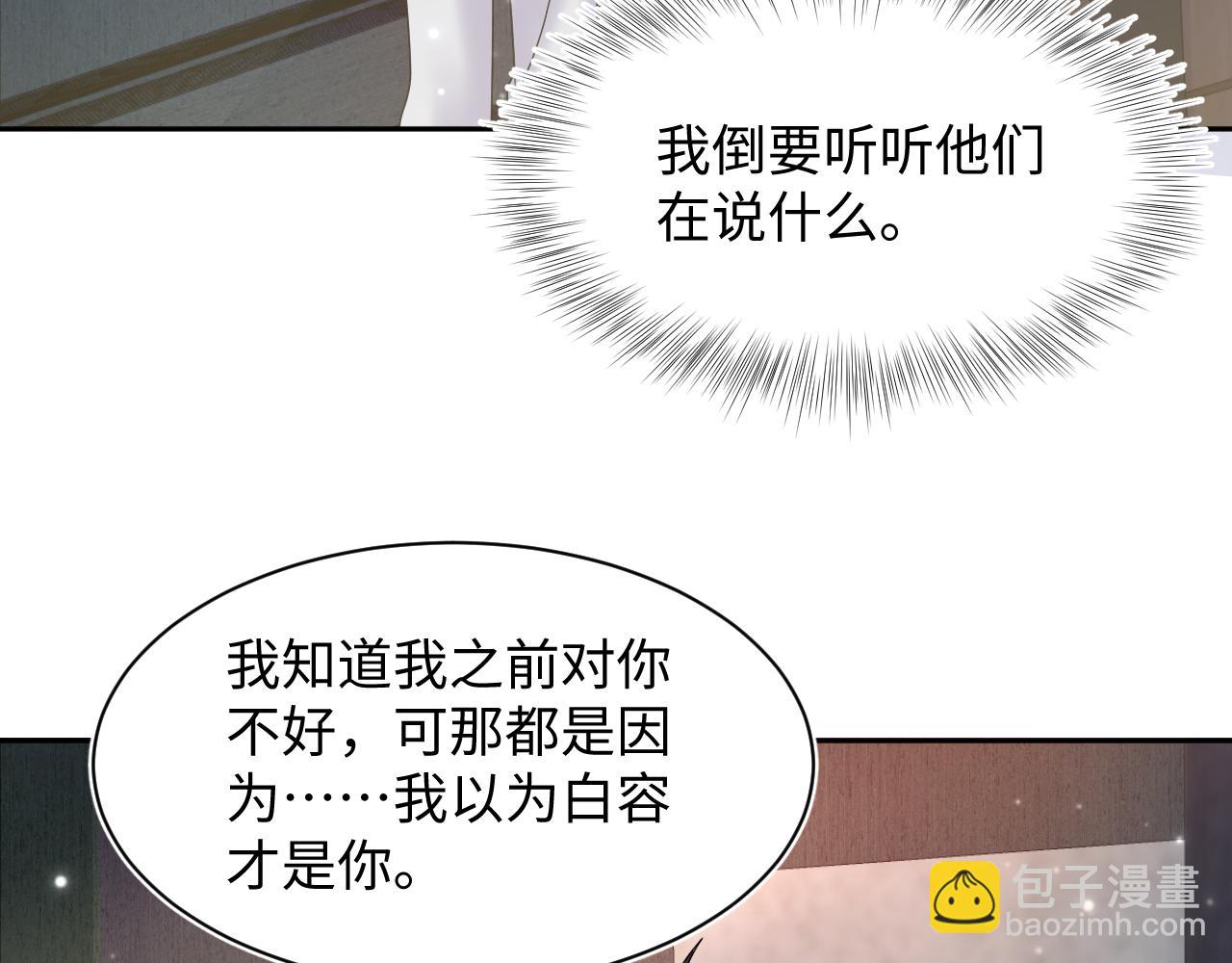 第149话 肖毅的道歉77