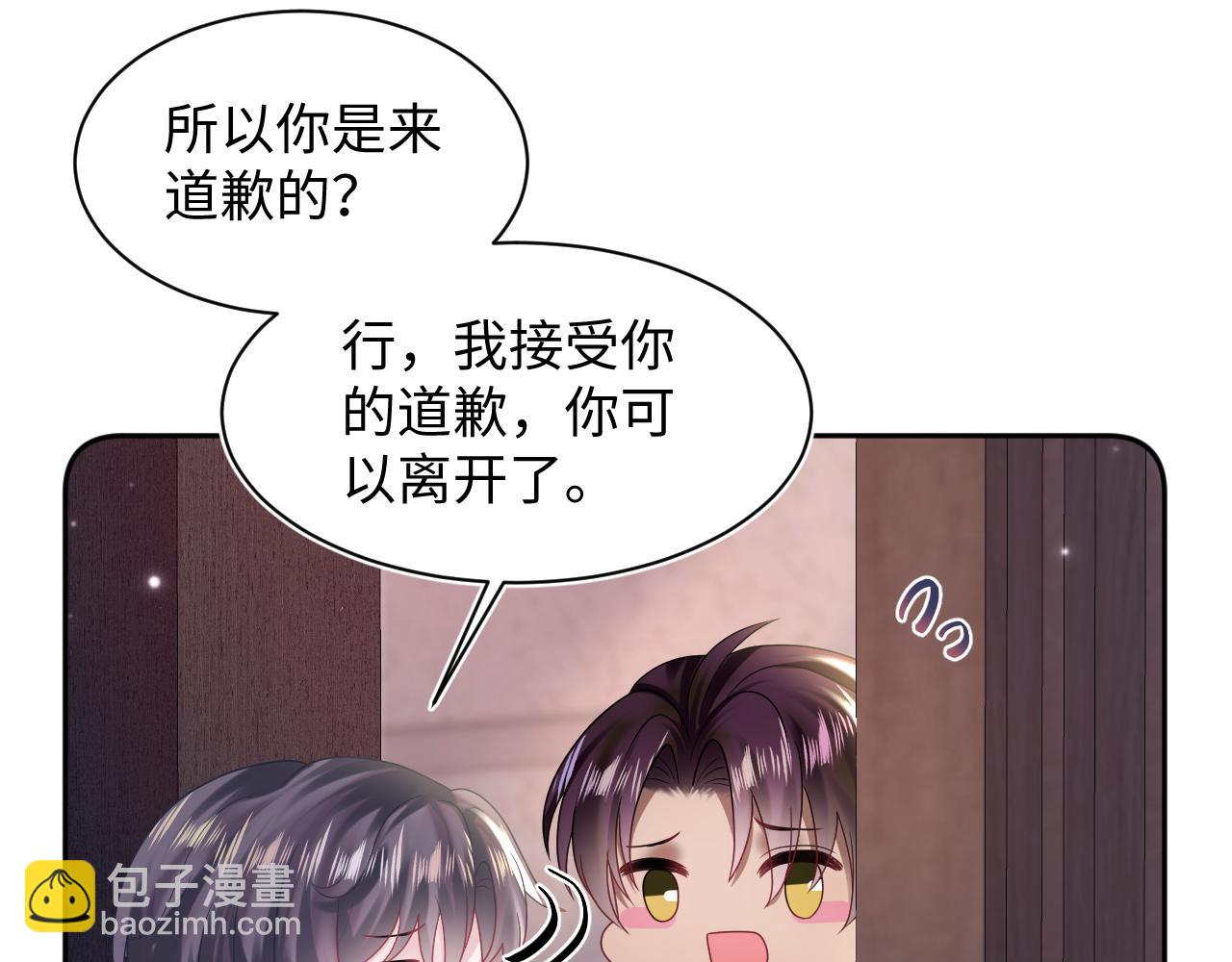 第149话 肖毅的道歉80