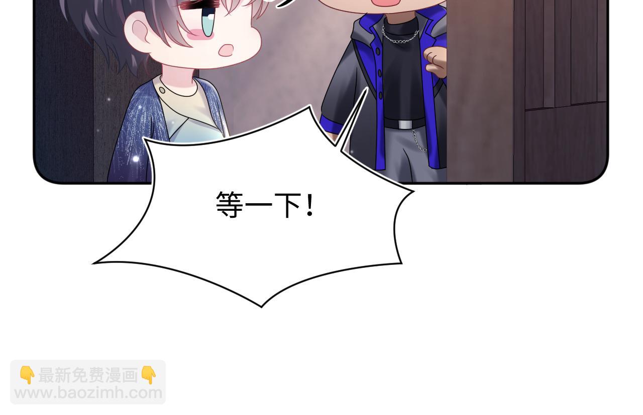 第149话 肖毅的道歉81