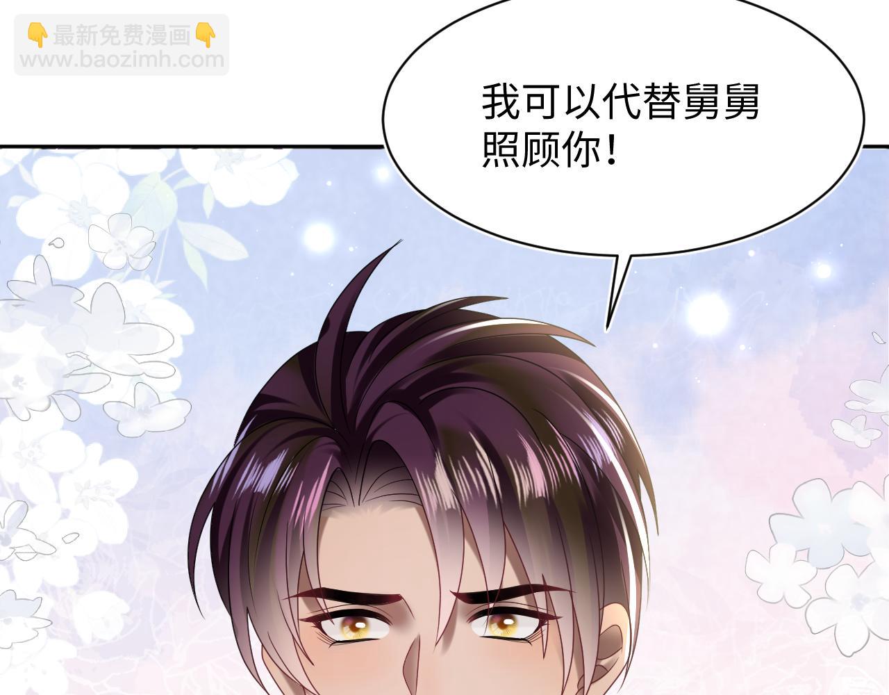 第149话 肖毅的道歉85