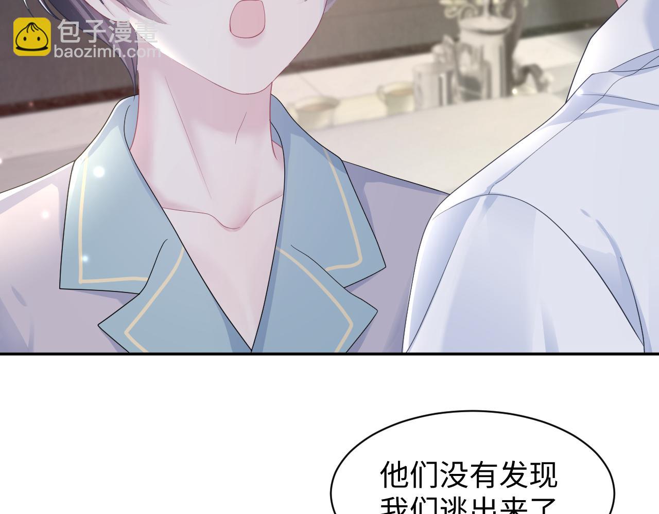 第149话 肖毅的道歉9