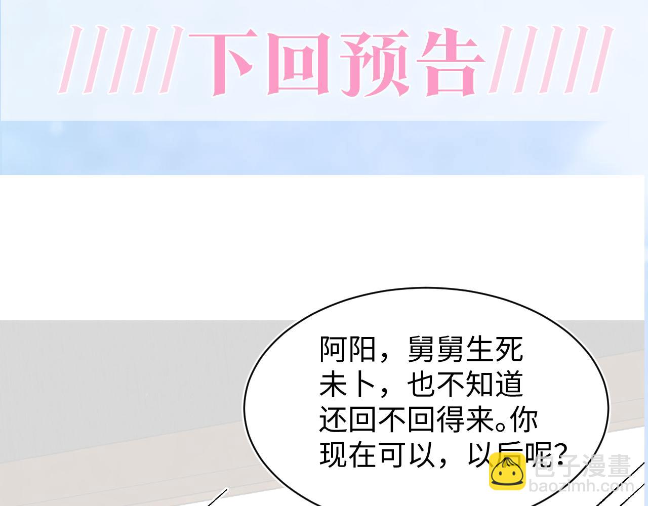 第149话 肖毅的道歉92