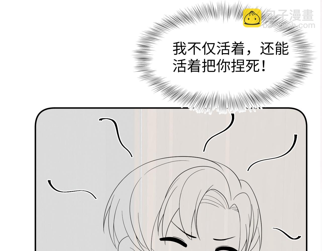 第149话 肖毅的道歉96