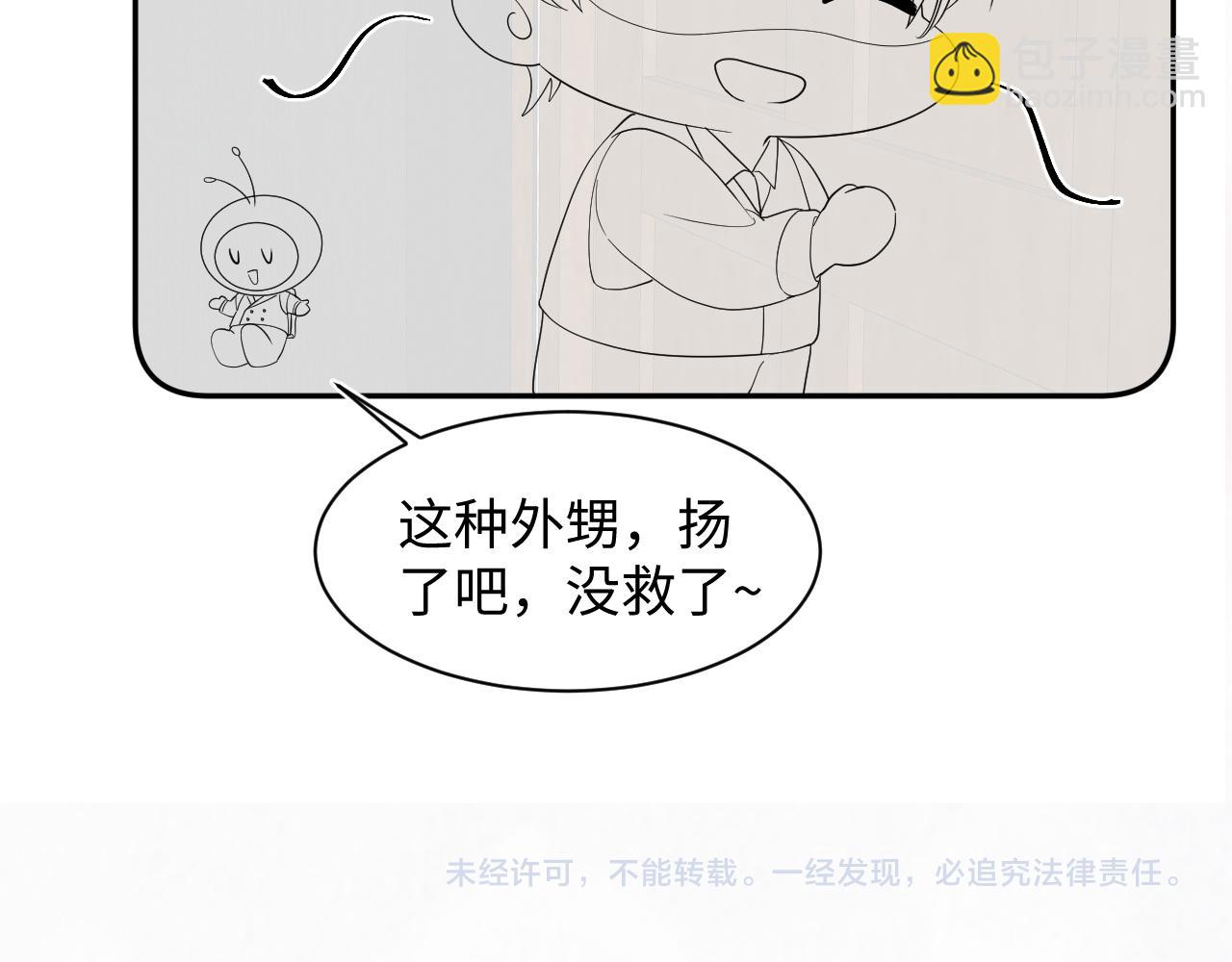 第149话 肖毅的道歉97