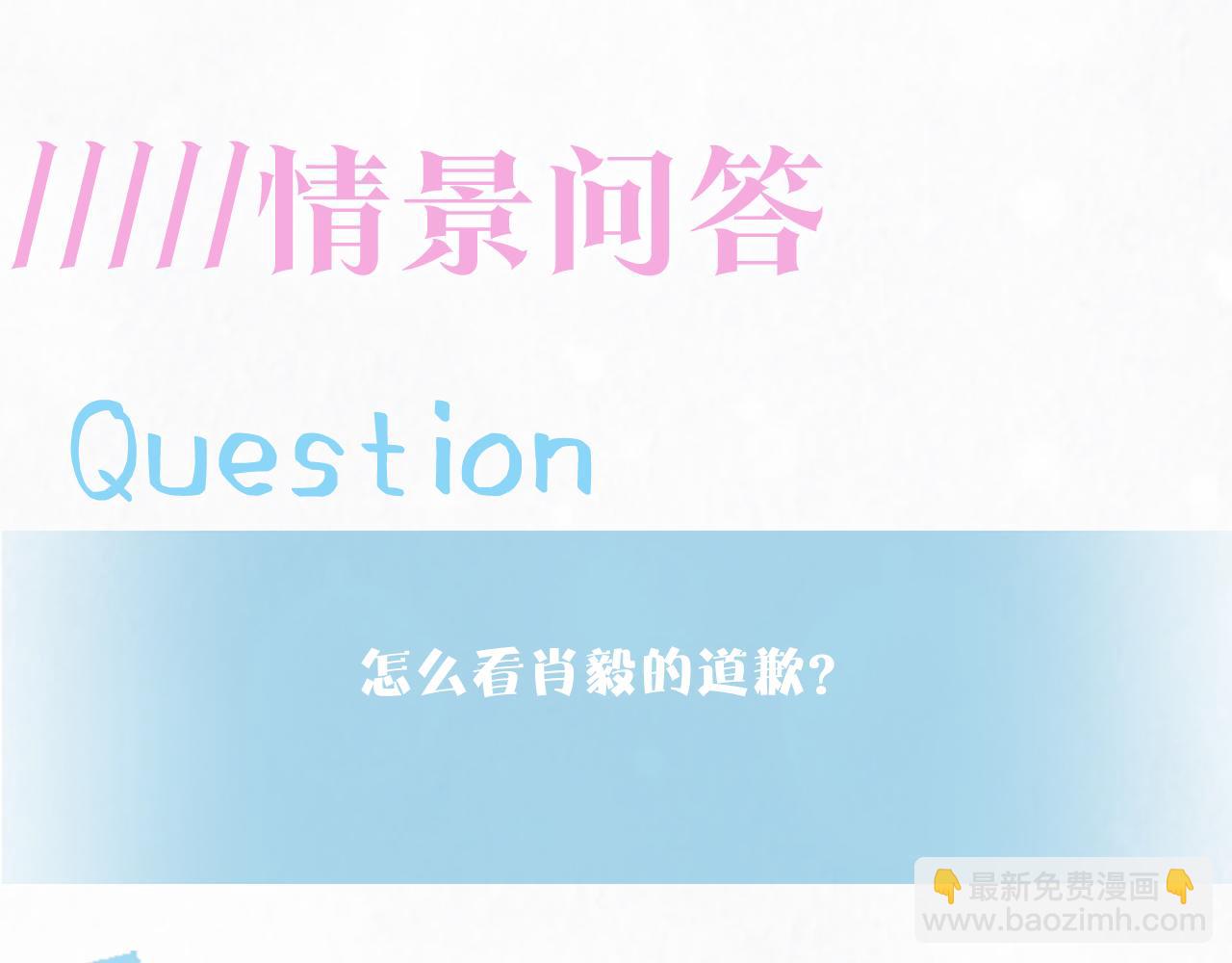第149话 肖毅的道歉98