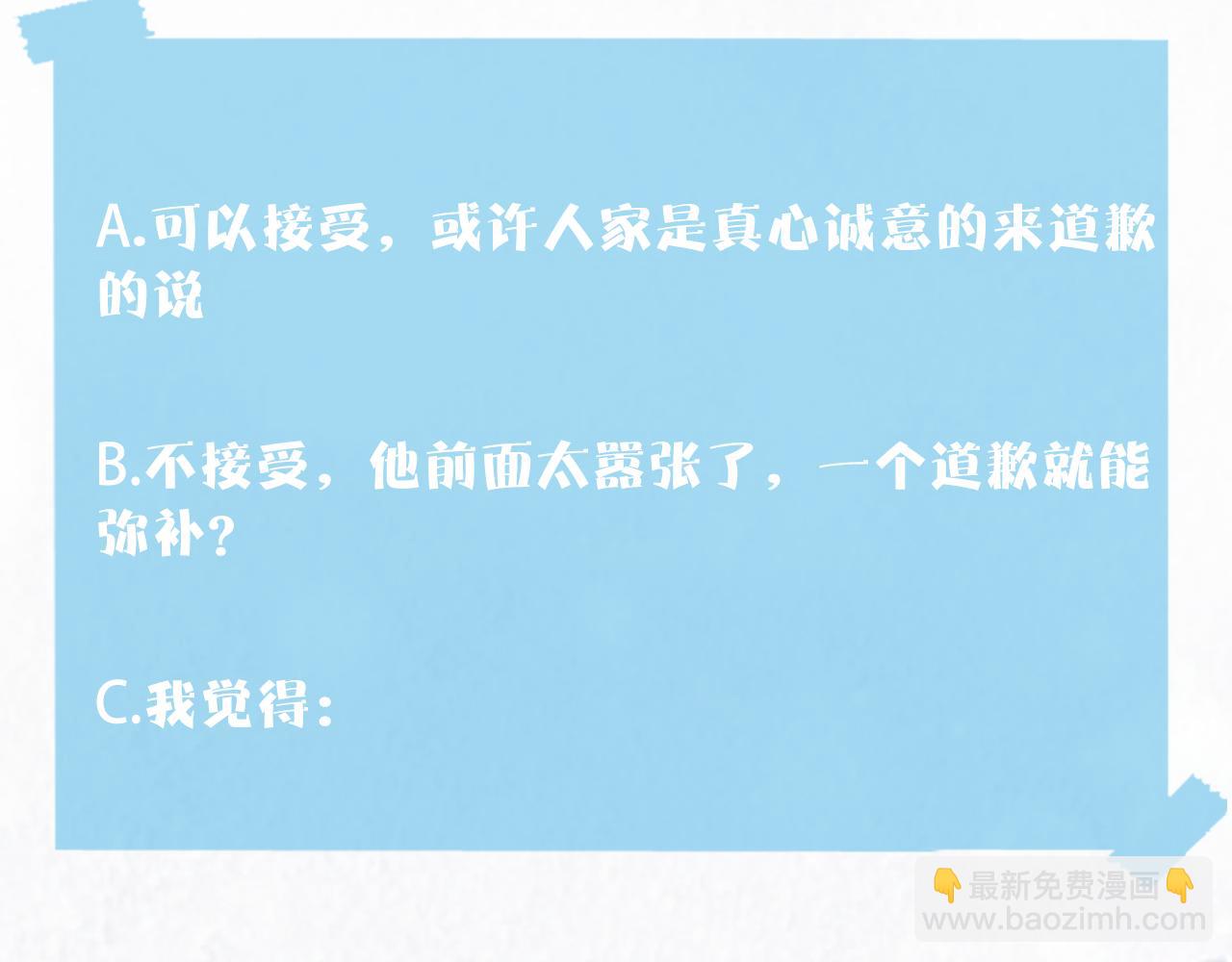 第149话 肖毅的道歉99