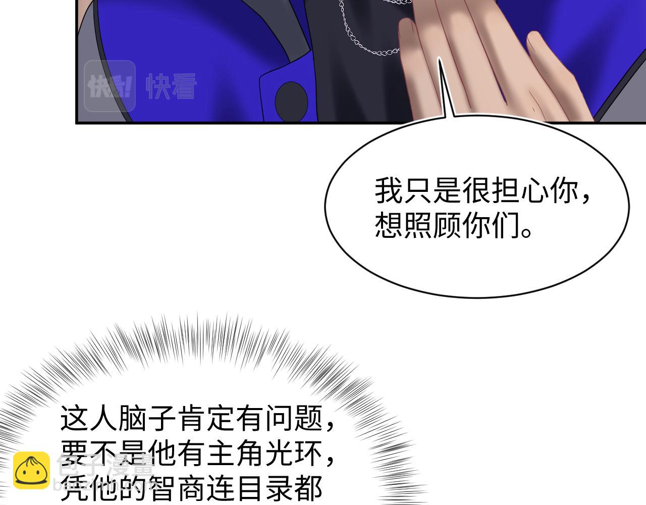 第150话 当面挖墙脚？10