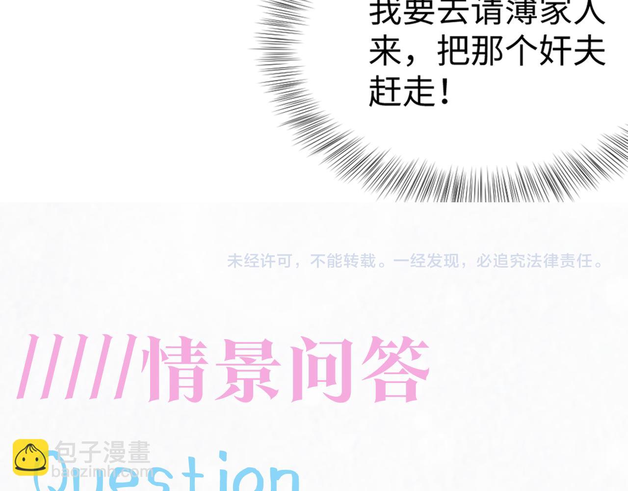 第150话 当面挖墙脚？109