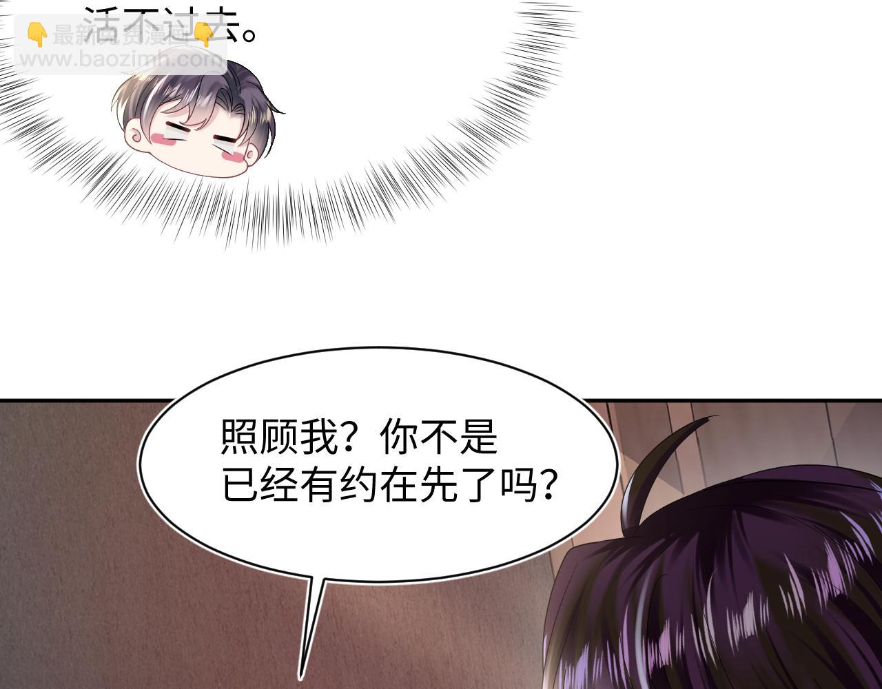 第150话 当面挖墙脚？11