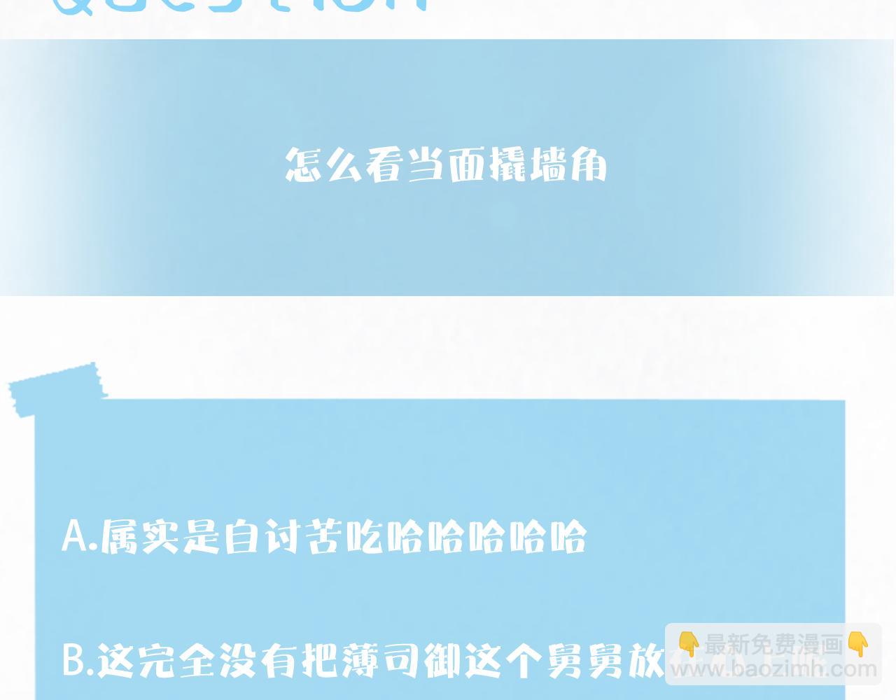 第150话 当面挖墙脚？110