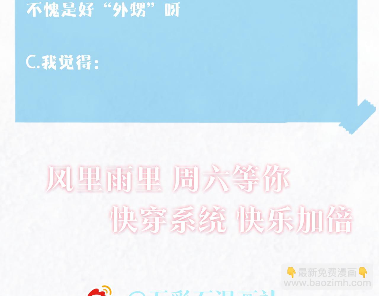 第150话 当面挖墙脚？111