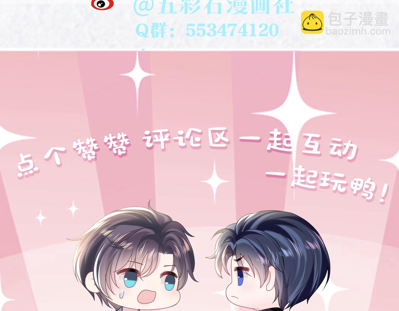 第150话 当面挖墙脚？112