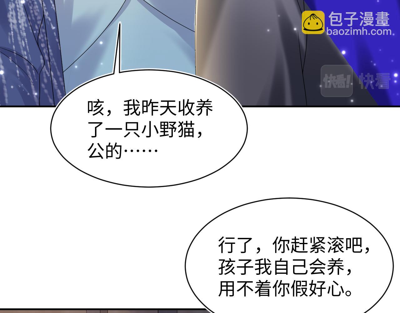 第150话 当面挖墙脚？22
