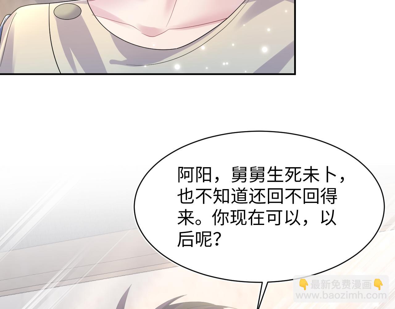 第150话 当面挖墙脚？24