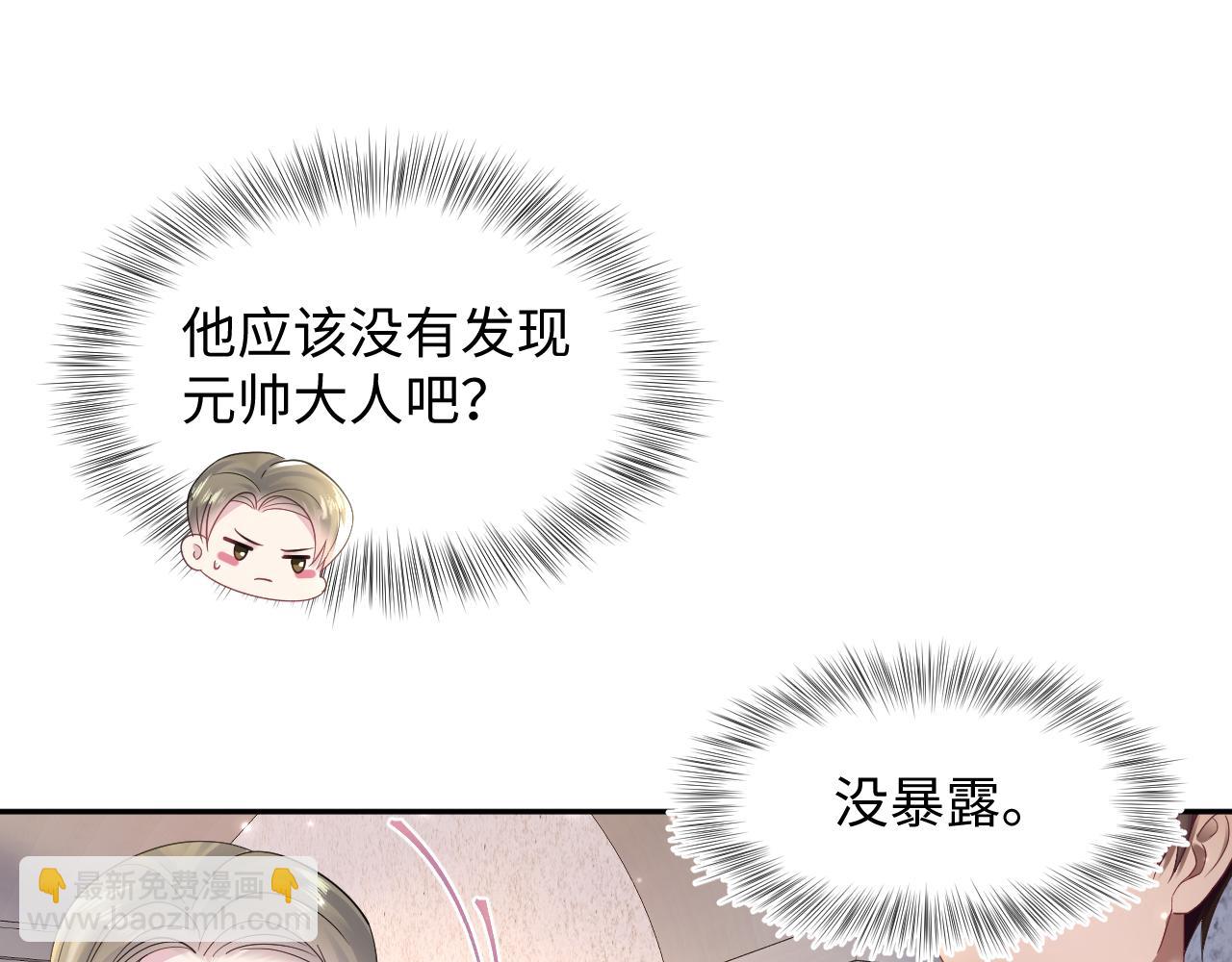 第150话 当面挖墙脚？35