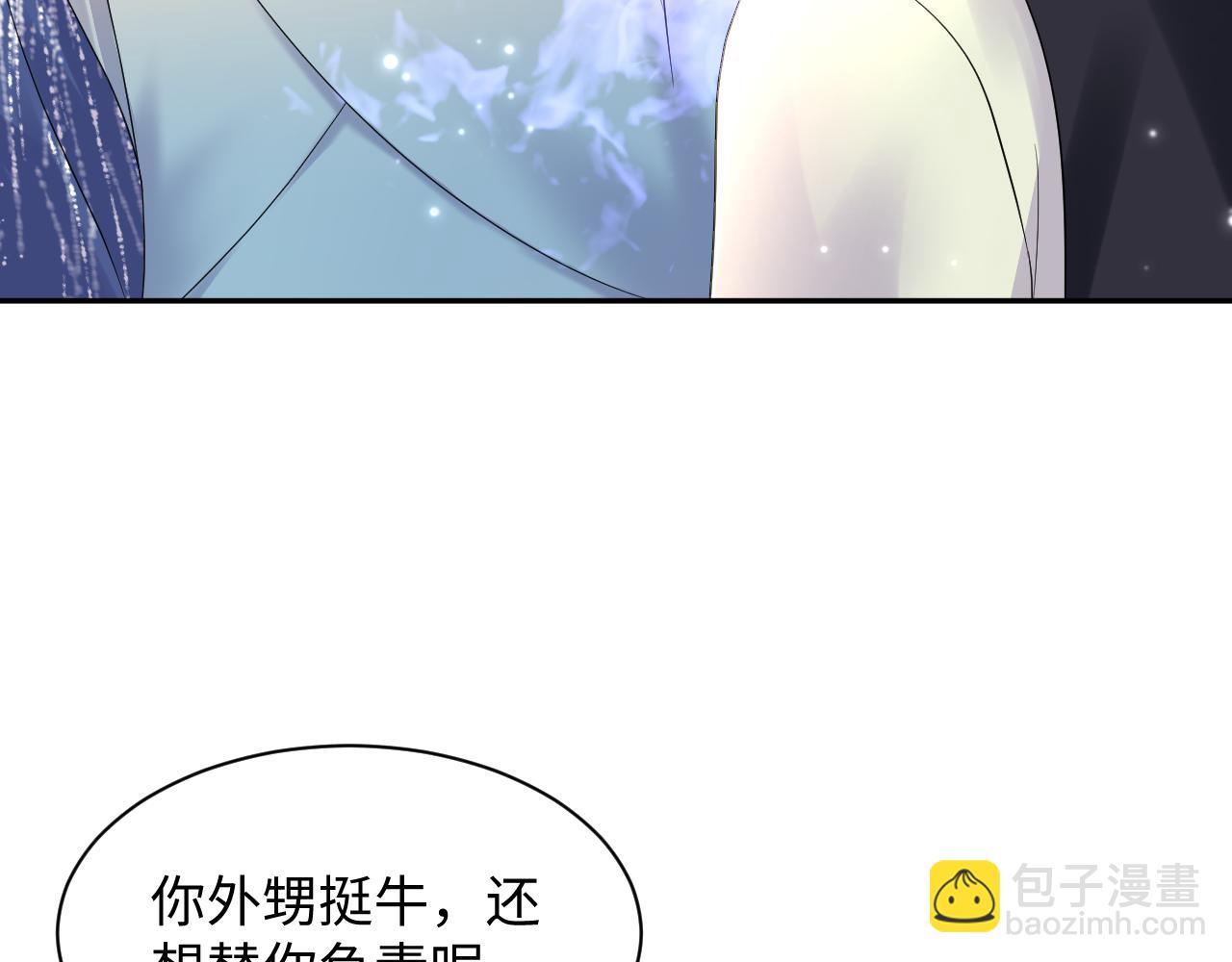 第150话 当面挖墙脚？43