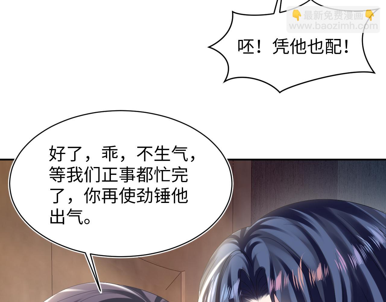 第150话 当面挖墙脚？45