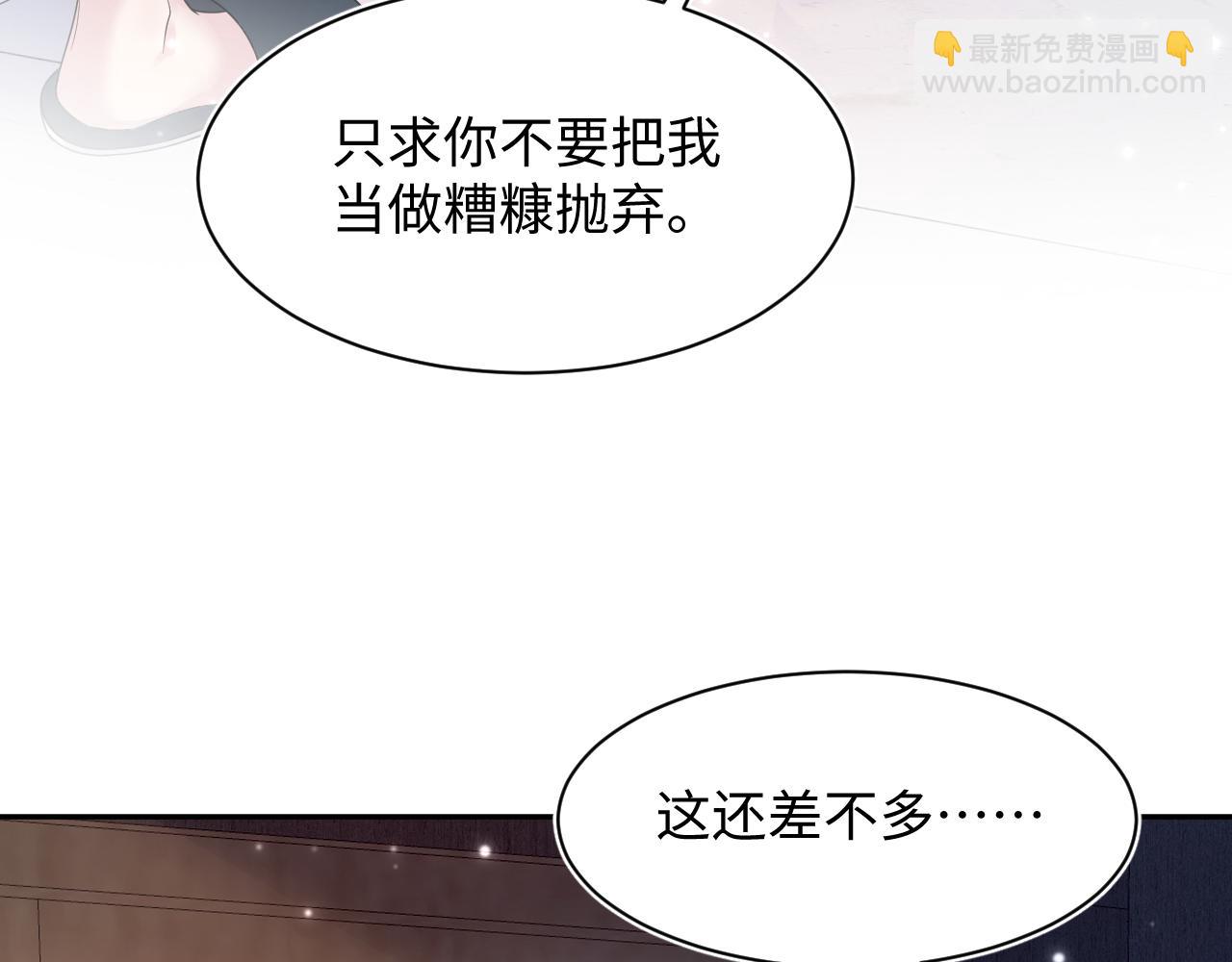 第150话 当面挖墙脚？63