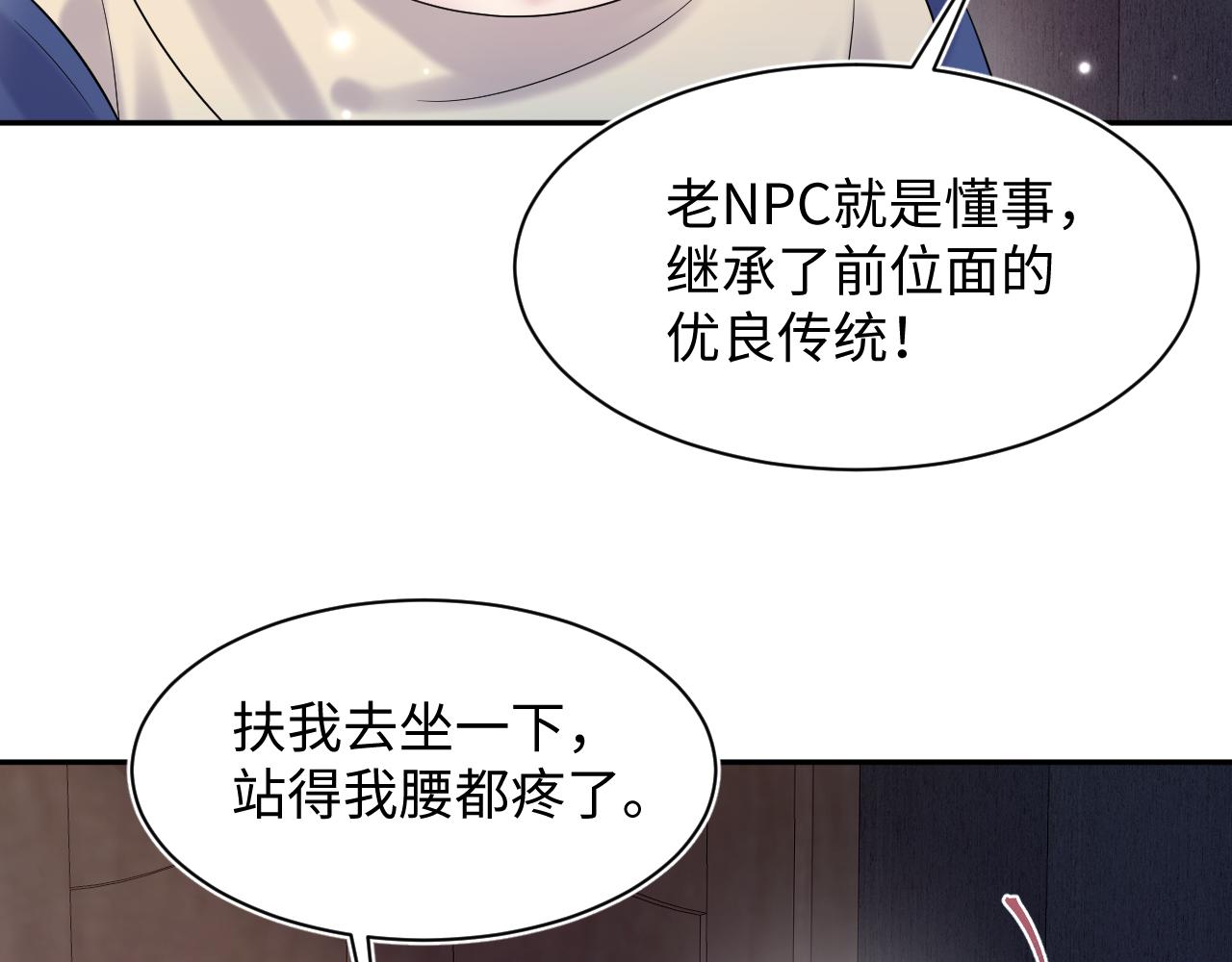 第150话 当面挖墙脚？65