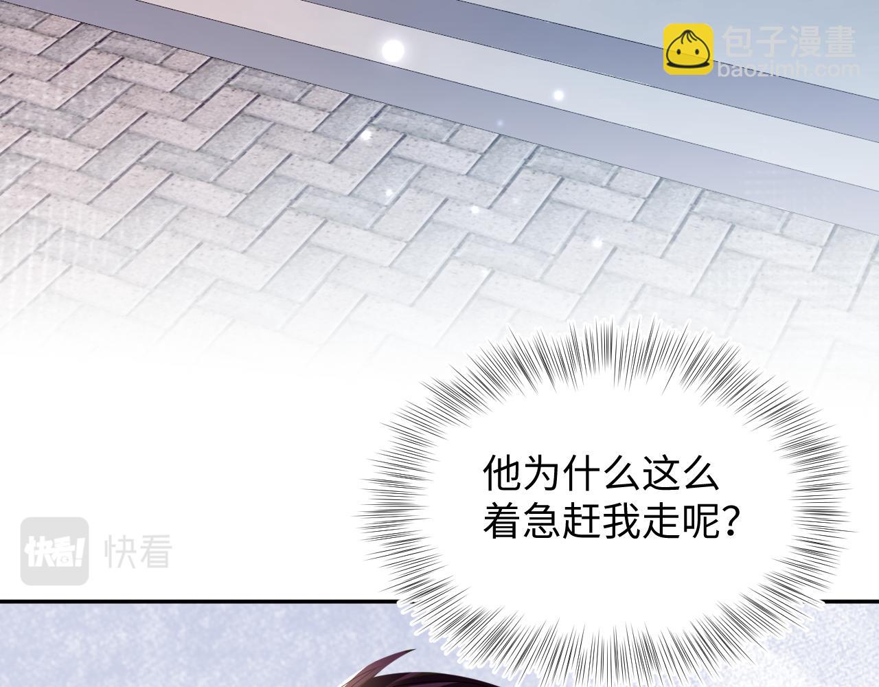 第150话 当面挖墙脚？85