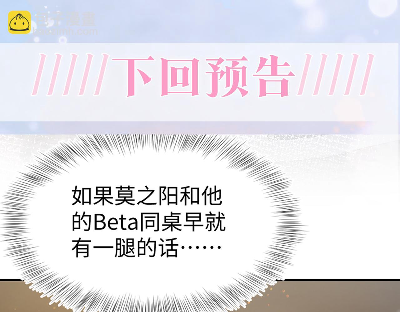 第150话 当面挖墙脚？99