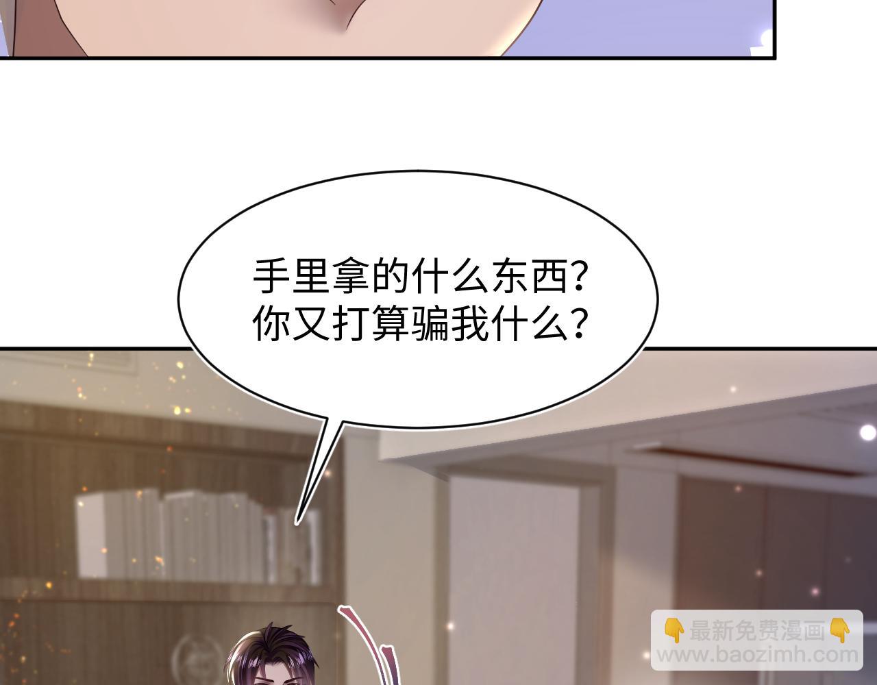 第151话 原来是你9