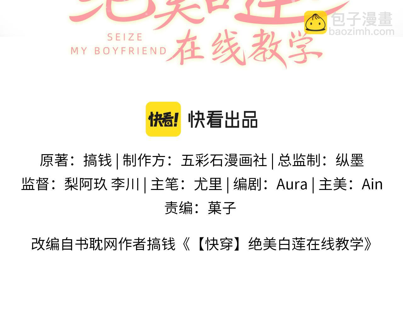 第152话 抓错人啦2