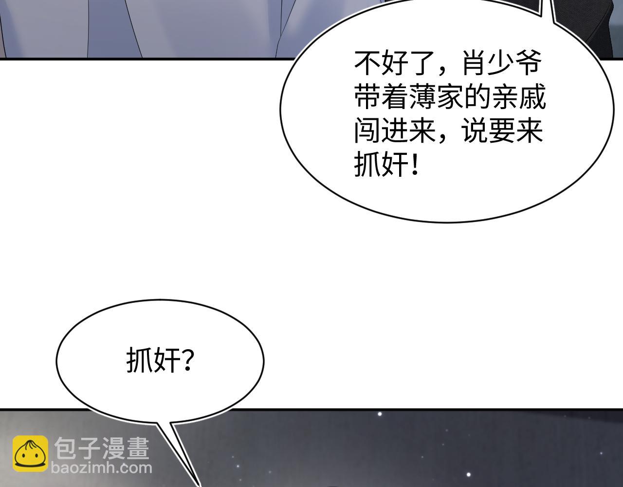 第152话 抓错人啦31