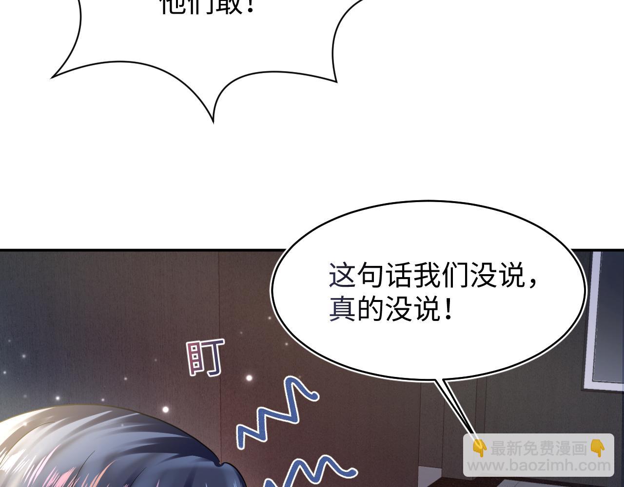 第152话 抓错人啦78