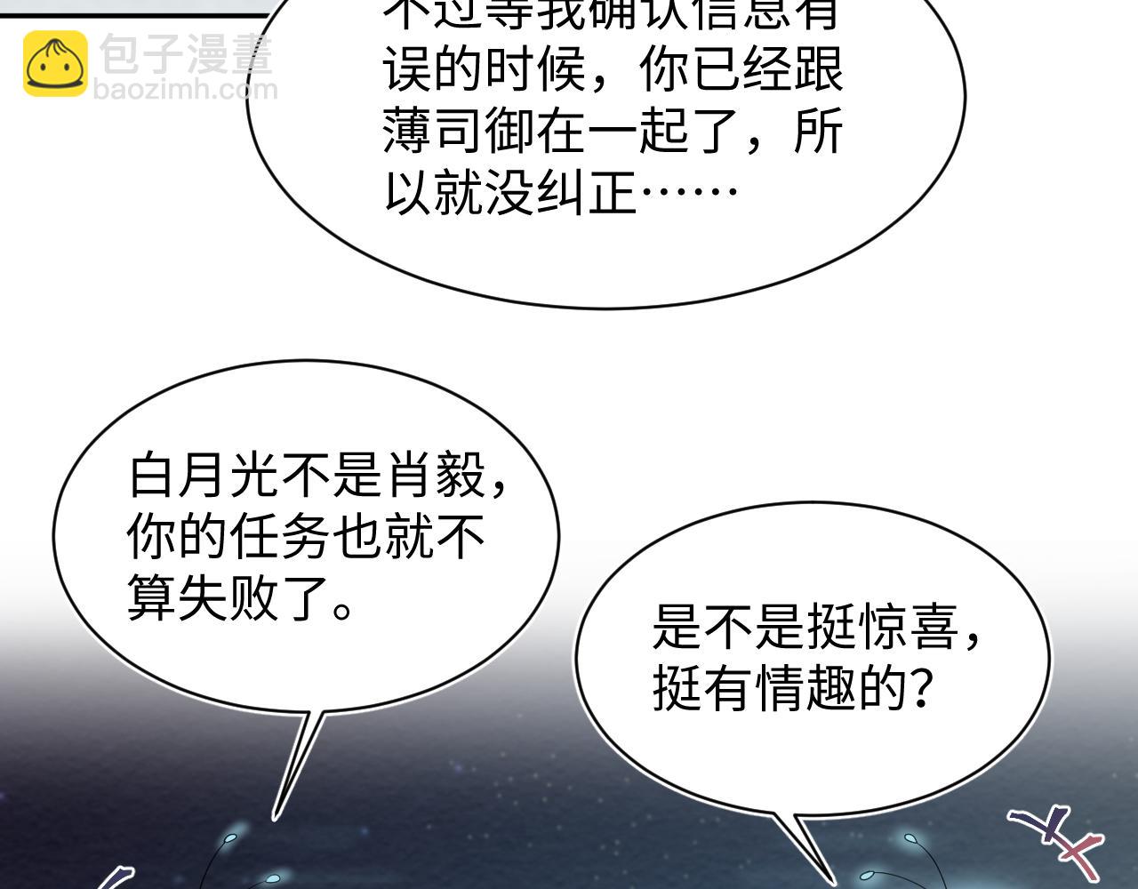 第152话 抓错人啦8