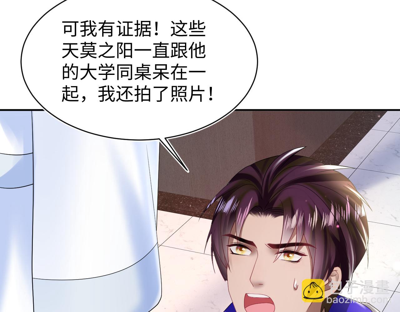 第152话 抓错人啦85